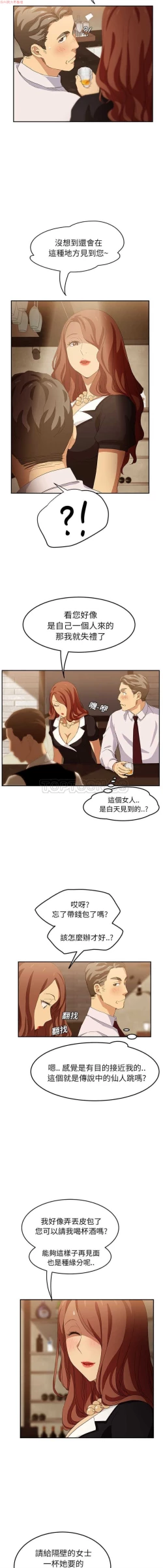 Page 428 of 继母  Chinese