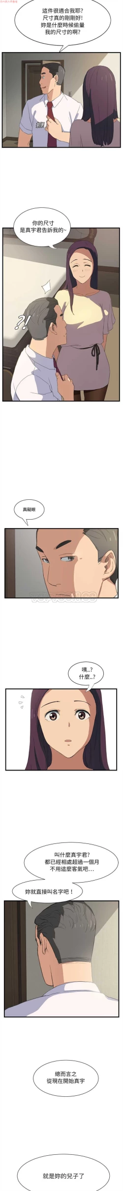 Page 6 of 继母  Chinese