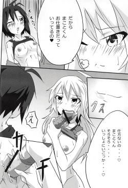 Page 23 of Honey na Ouji no - Honey Prince