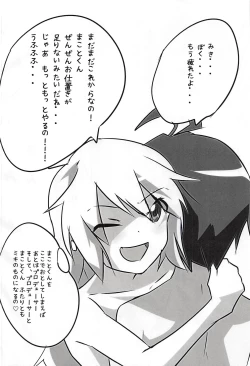 Page 25 of Honey na Ouji no - Honey Prince