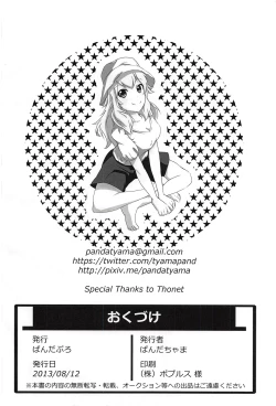 Page 27 of Honey na Ouji no - Honey Prince