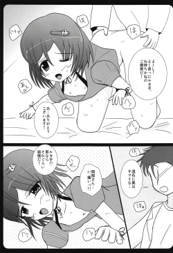 Page 16 of Haitoku Joucho no Concerto