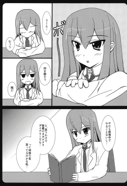 Page 22 of Haitoku Joucho no Concerto