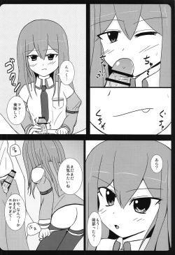 Page 25 of Haitoku Joucho no Concerto