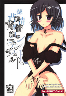 Download Haitoku Joucho no Concerto