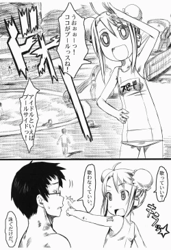 Page 5 of Shoka no Neiro to Kimi ni KISS