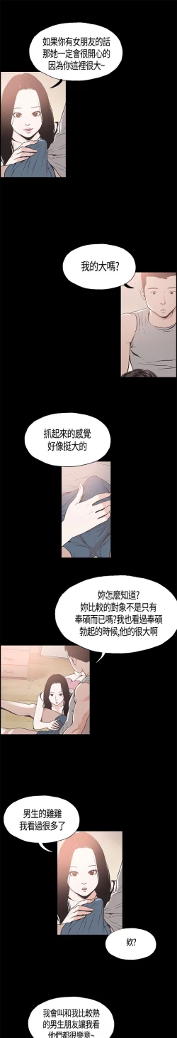 Page 165 of 同居【chinese】1-15