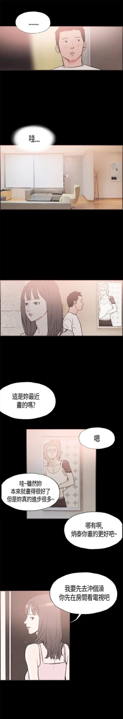 Page 221 of 同居【chinese】1-15