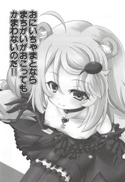 Page 2 of Onii-chama to nara Machigai ga Okotte mo Kamawanai no da!!