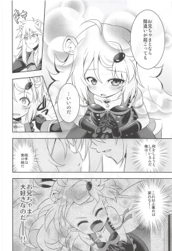 Page 7 of Onii-chama to nara Machigai ga Okotte mo Kamawanai no da!!