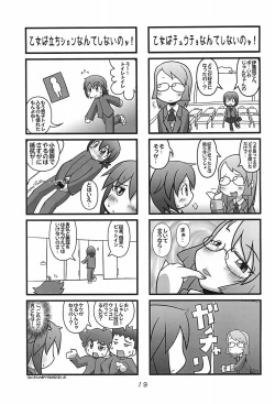 Page 19 of Ore no Yome