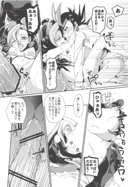 Page 13 of Haran no Kouyasai