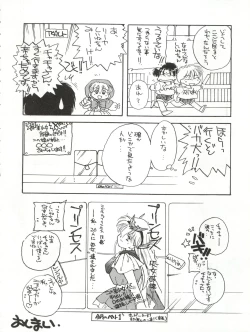 Page 38 of Hanataba o Kakaete Kimi e Sasageyou