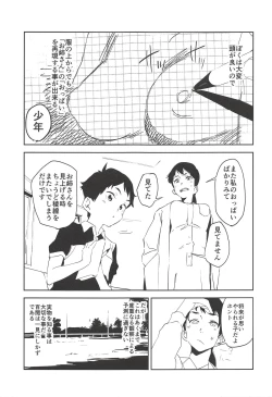Page 4 of Oppai Highwaysan no Kenkyuu