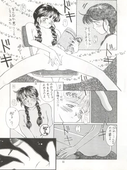 Page 11 of Zettai Muteki Tamarizuke Z