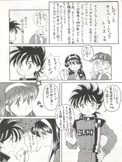 Page 17 of Zettai Muteki Tamarizuke Z