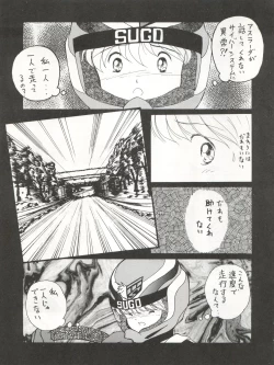 Page 21 of Zettai Muteki Tamarizuke Z