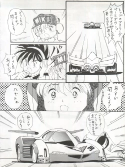 Page 22 of Zettai Muteki Tamarizuke Z