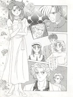 Page 31 of Zettai Muteki Tamarizuke Z