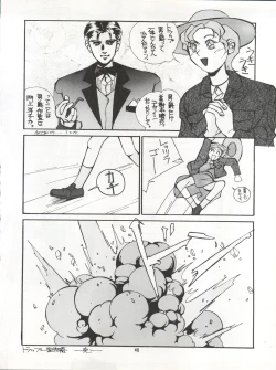 Page 46 of Zettai Muteki Tamarizuke Z