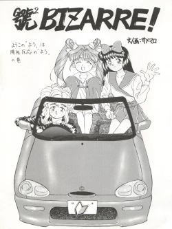 Page 47 of Zettai Muteki Tamarizuke Z