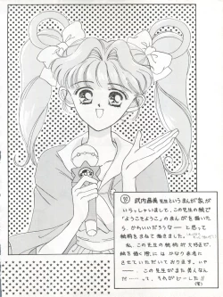 Page 58 of Zettai Muteki Tamarizuke Z