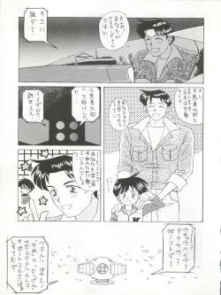 Page 63 of Zettai Muteki Tamarizuke Z