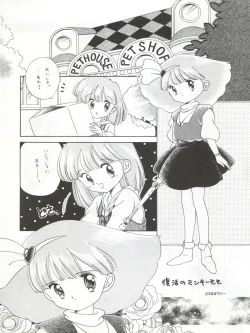 Page 71 of Zettai Muteki Tamarizuke Z