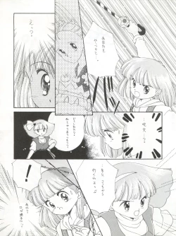 Page 75 of Zettai Muteki Tamarizuke Z