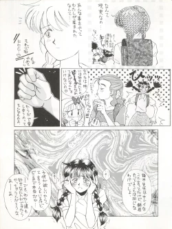 Page 7 of Zettai Muteki Tamarizuke Z