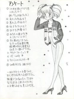 Page 84 of Zettai Muteki Tamarizuke Z