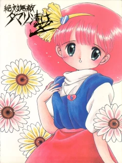 Page 88 of Zettai Muteki Tamarizuke Z