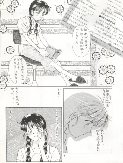 Page 9 of Zettai Muteki Tamarizuke Z