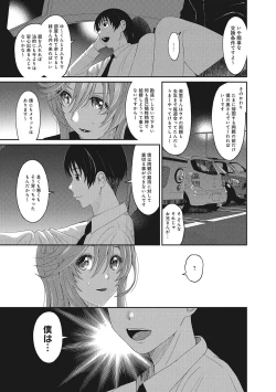 Page 146 of Ambiguous Crisis