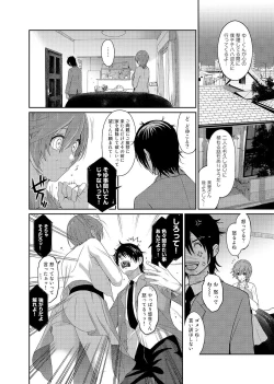 Page 41 of Ambiguous Crisis