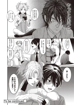 Page 73 of Ambiguous Crisis