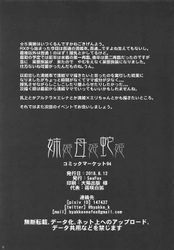 Page 18 of Anehime Hahahime Hebihime