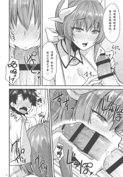 Page 7 of Anehime Hahahime Hebihime