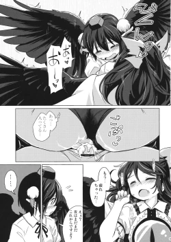 Page 14 of Gensou Karasu Kyousoukyoku