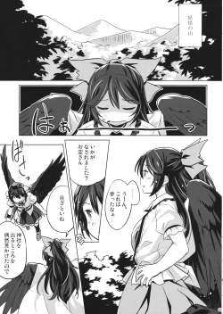 Page 4 of Gensou Karasu Kyousoukyoku