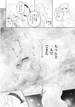 Page 7 of Akai Ito ≒ Barairo no Ito