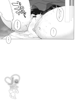 Page 18 of JC Koishi to Houkago