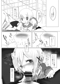 Page 7 of JC Koishi to Houkago