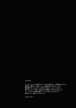 Page 3 of So Cute Satono