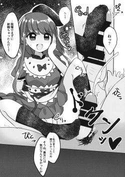 Page 9 of So Cute Satono