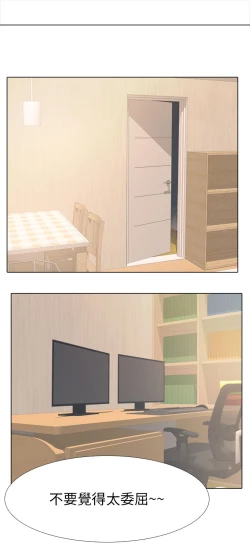 Page 10 of 公寓啪啪趴【chinese】