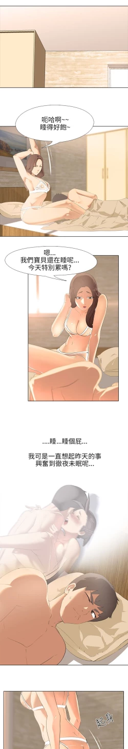 Page 116 of 公寓啪啪趴【chinese】