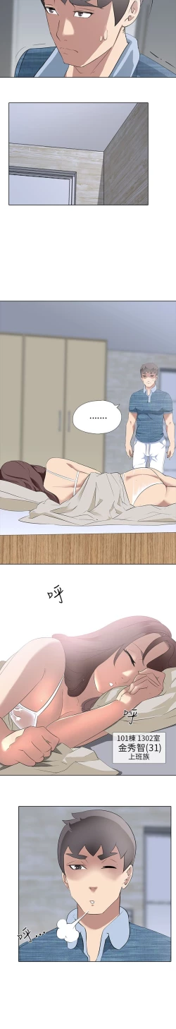 Page 118 of 公寓啪啪趴【chinese】