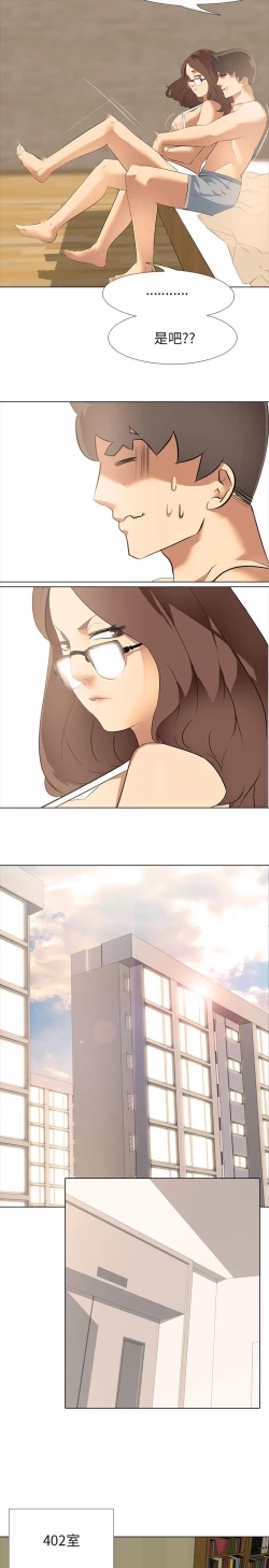 Page 129 of 公寓啪啪趴【chinese】