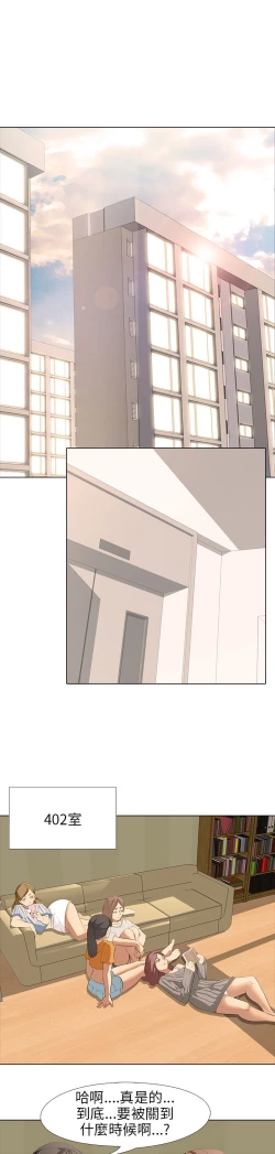 Page 136 of 公寓啪啪趴【chinese】